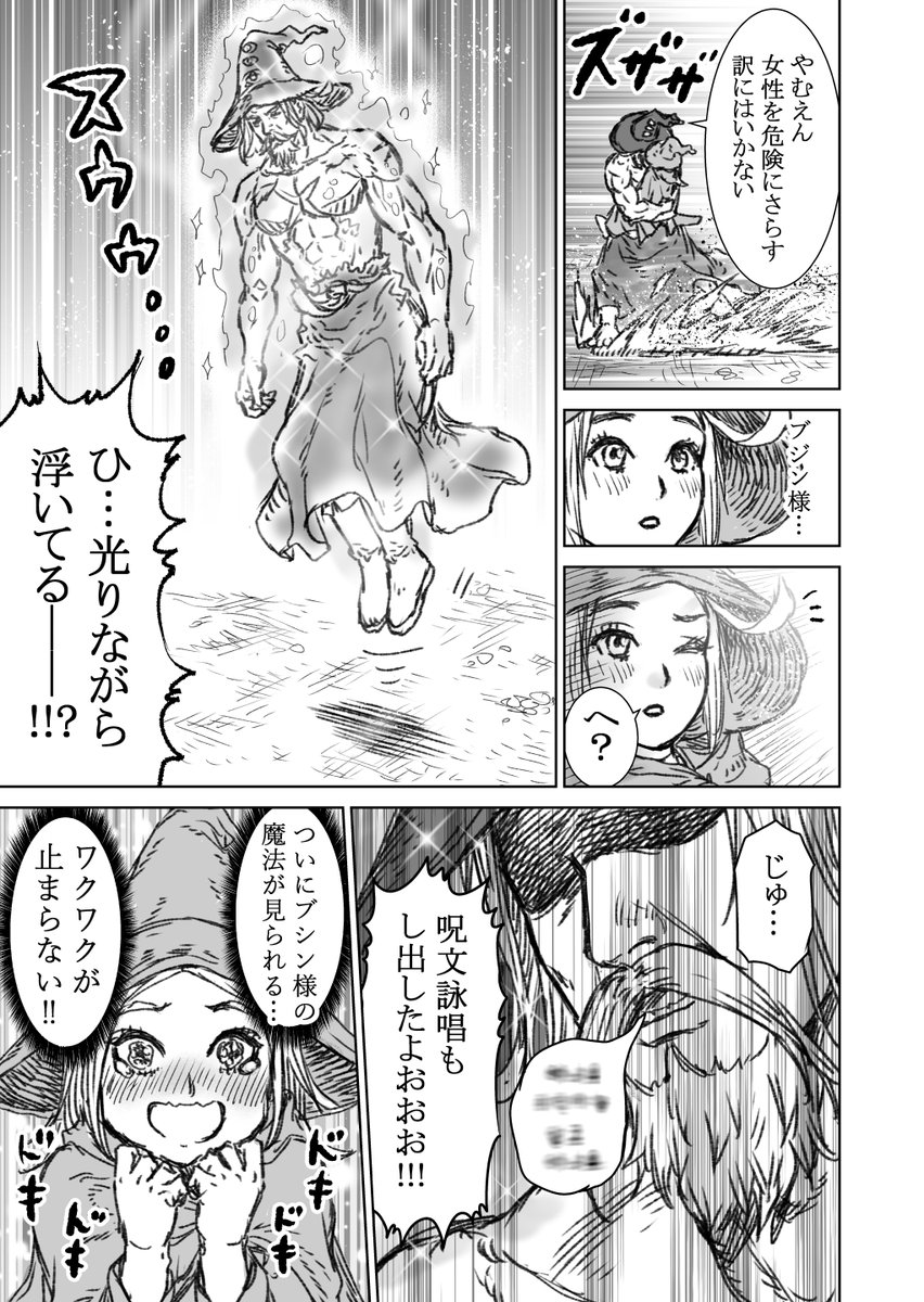 すごく強い大魔法使いのおじさんの話 ⑧
#漫画が読めるハッシュタグ 
#創作漫画 