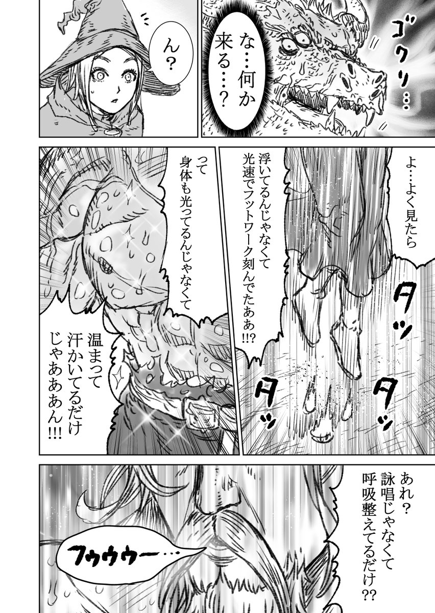 すごく強い大魔法使いのおじさんの話 ⑧
#漫画が読めるハッシュタグ 
#創作漫画 