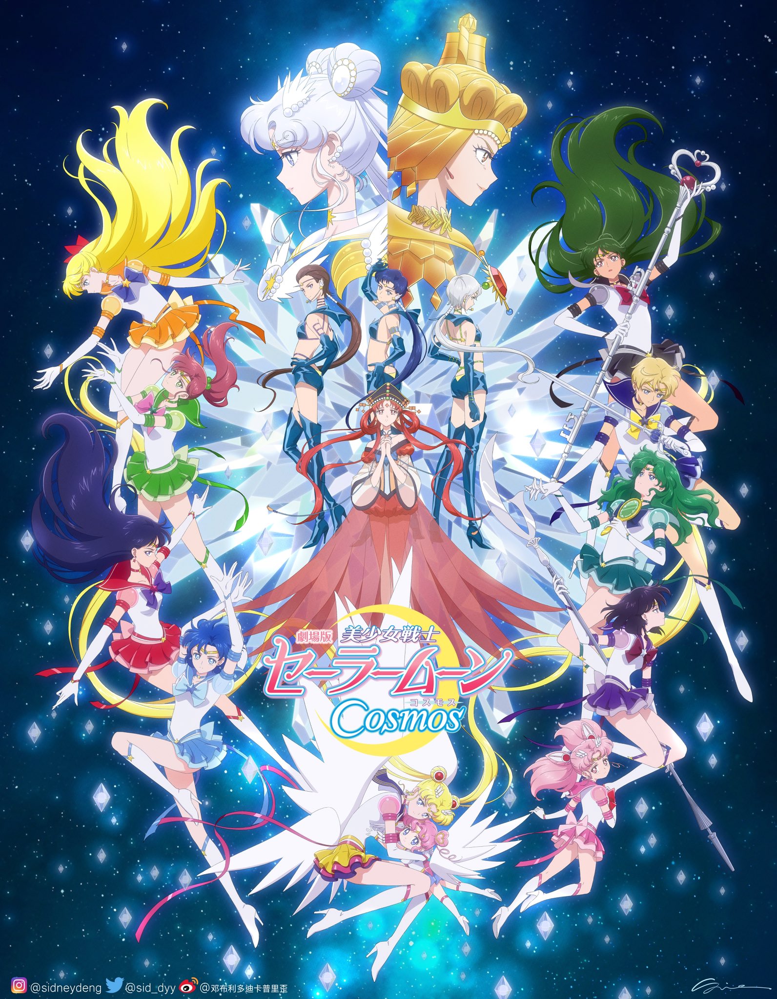 Sailor Moon Crystal Season 3 CD Wallpaper (Full) by xuweisen on
