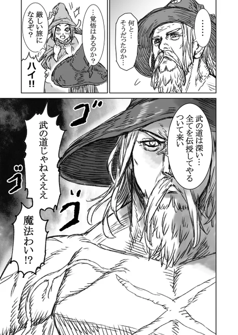 すごく強い大魔法使いのおじさんの話 ⑪
#漫画が読めるハッシュタグ 
#創作漫画 