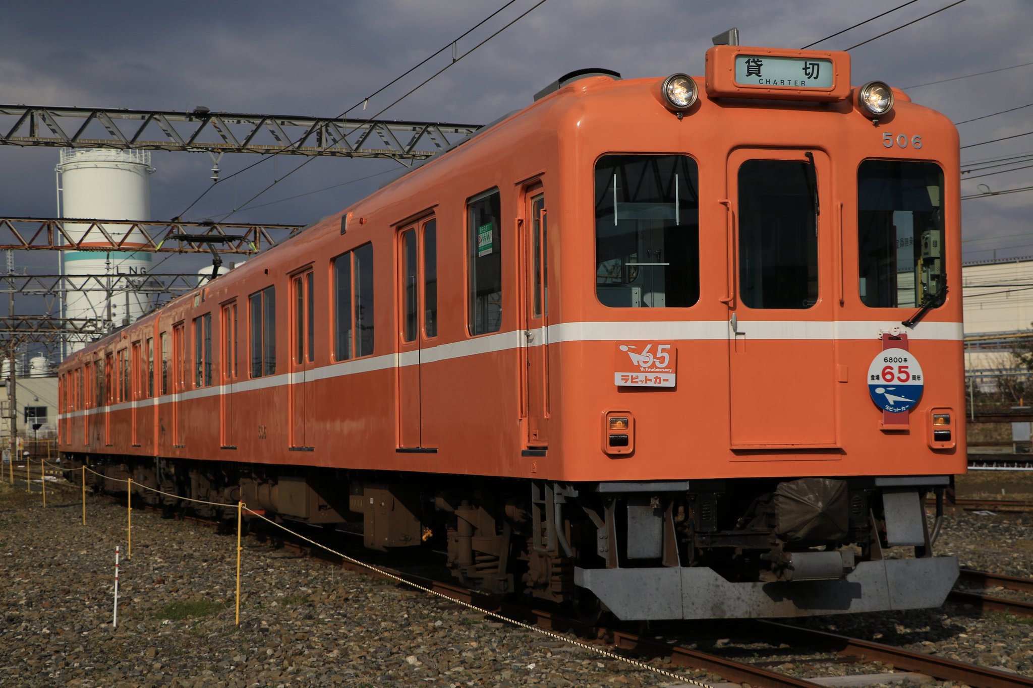 鉄道バラ文字 キョンシー (@2201p6) / X