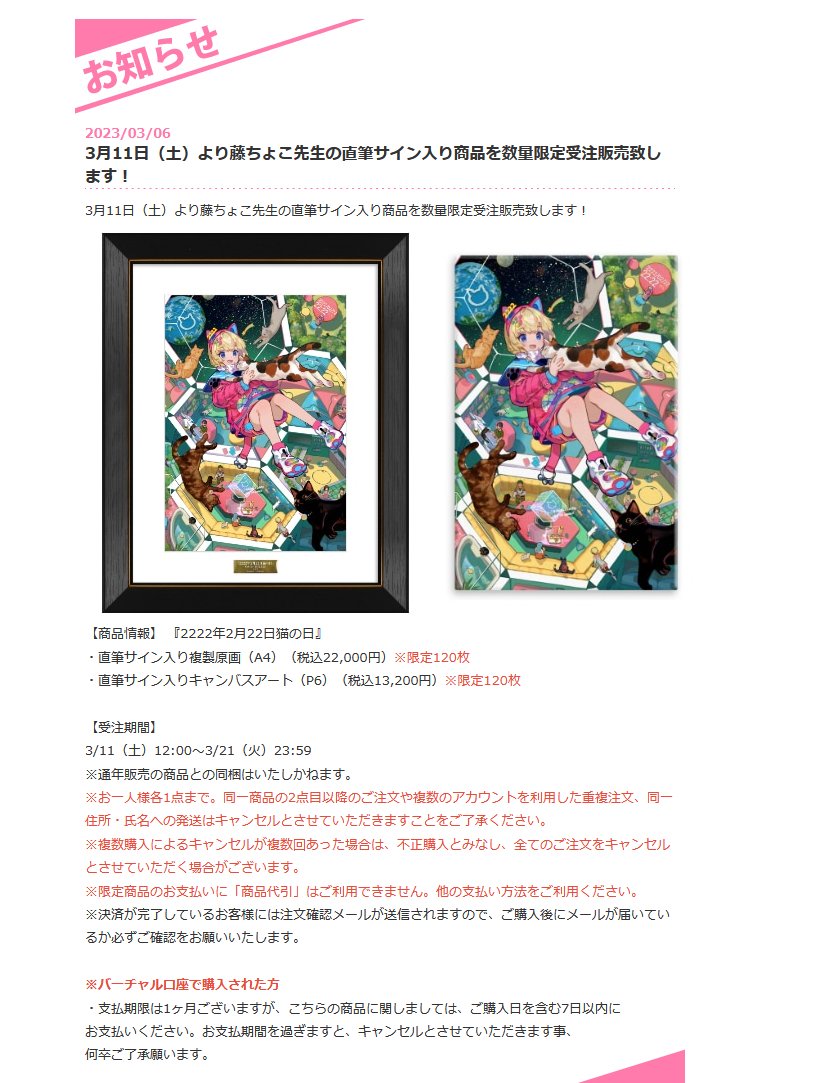 藤ちょこ 光る美少女展3 直筆サイン入 複製原画