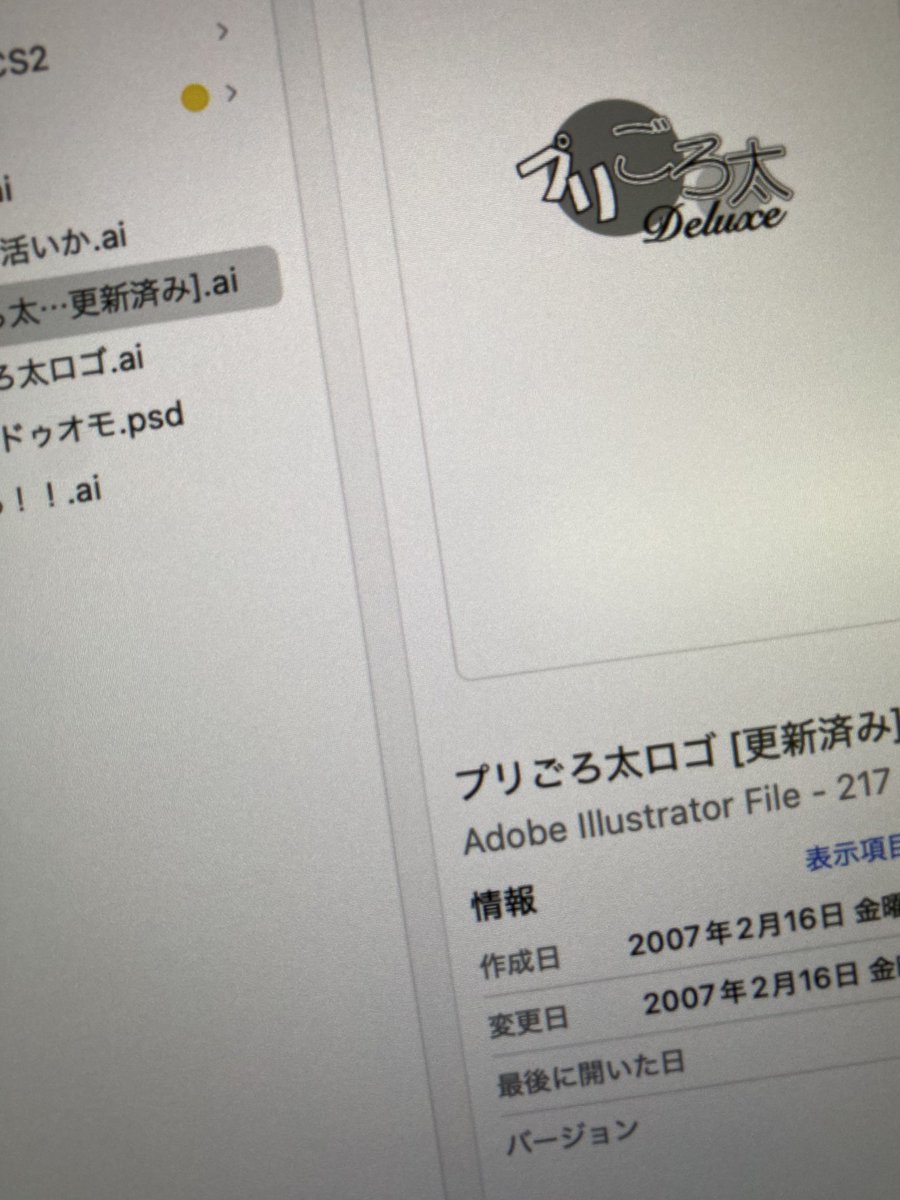 デジタル化して過去のネームや原稿がすぐ引き出せるのが本当に助かる🥹 