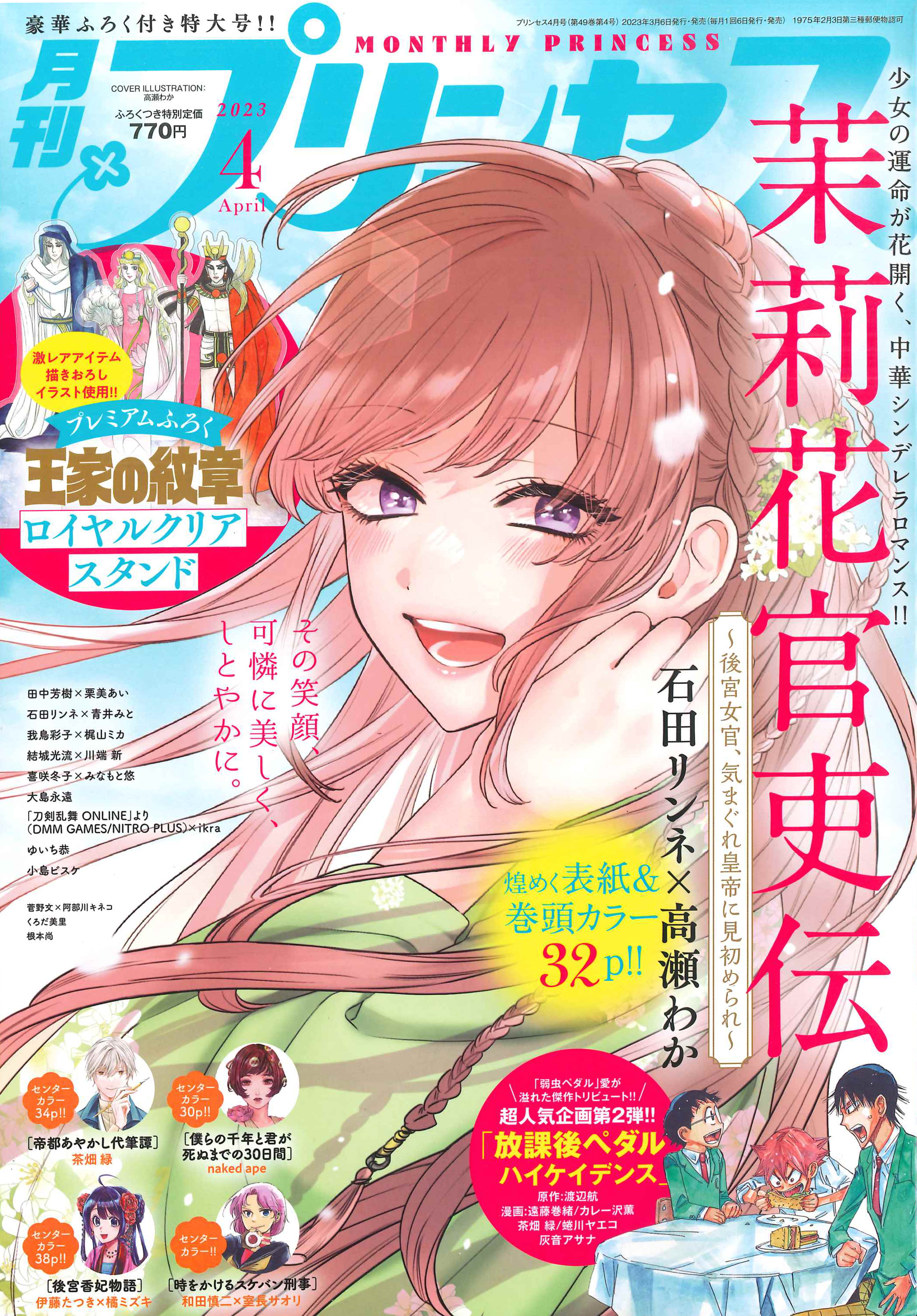 王家の紋章公式👸月刊プリンセス連載中! (@ouke_carol) / Twitter 王家の紋章公式👸月刊プリンセス連載中! (@ouke_carol) / Twitter