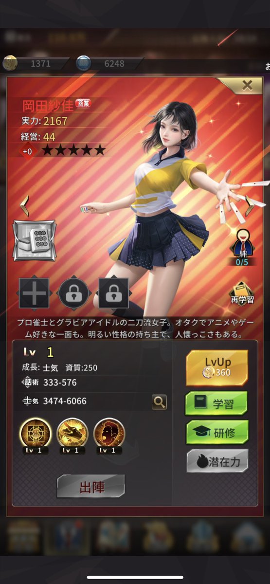 コツコツやって私をゲットできた☺️☺️ #おねがい社長