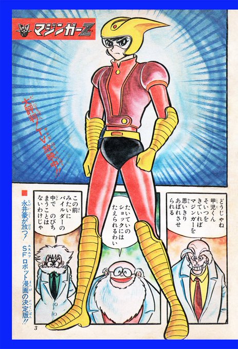 なっくんページ　③ 610myC+pkDL.jpg