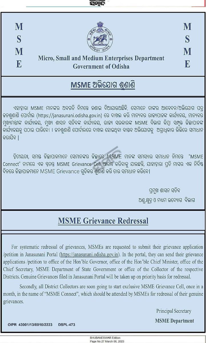 MS&ME Odisha (@msmedepartment) on Twitter photo 
