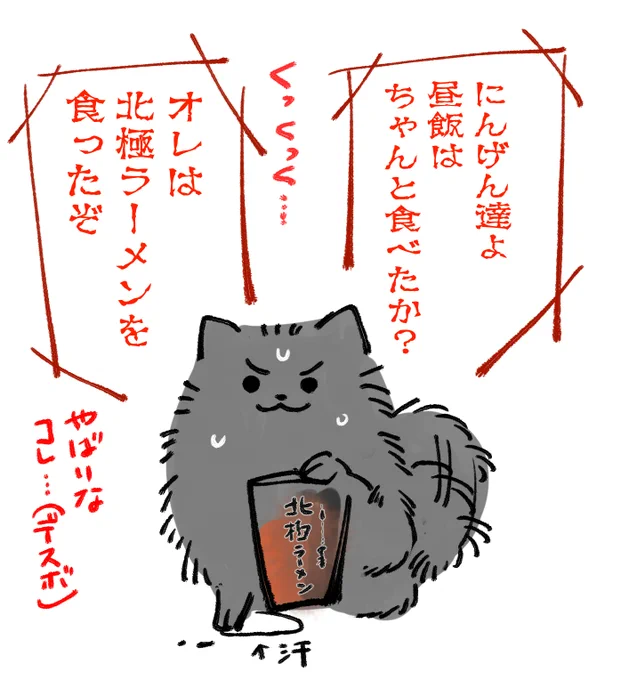 🐶にんげん昼飯はちゃんと食ったか?
えらいぞ! 