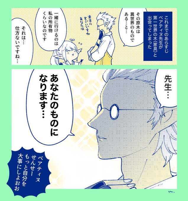 覚悟を決めた先生 