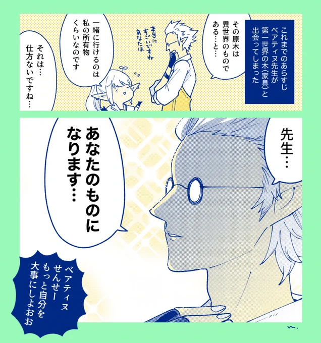 覚悟を決めた先生 