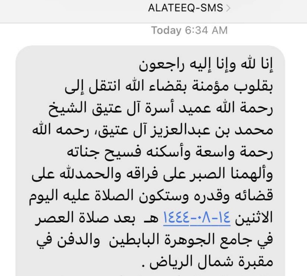 د. ديمة العتيق tweet media