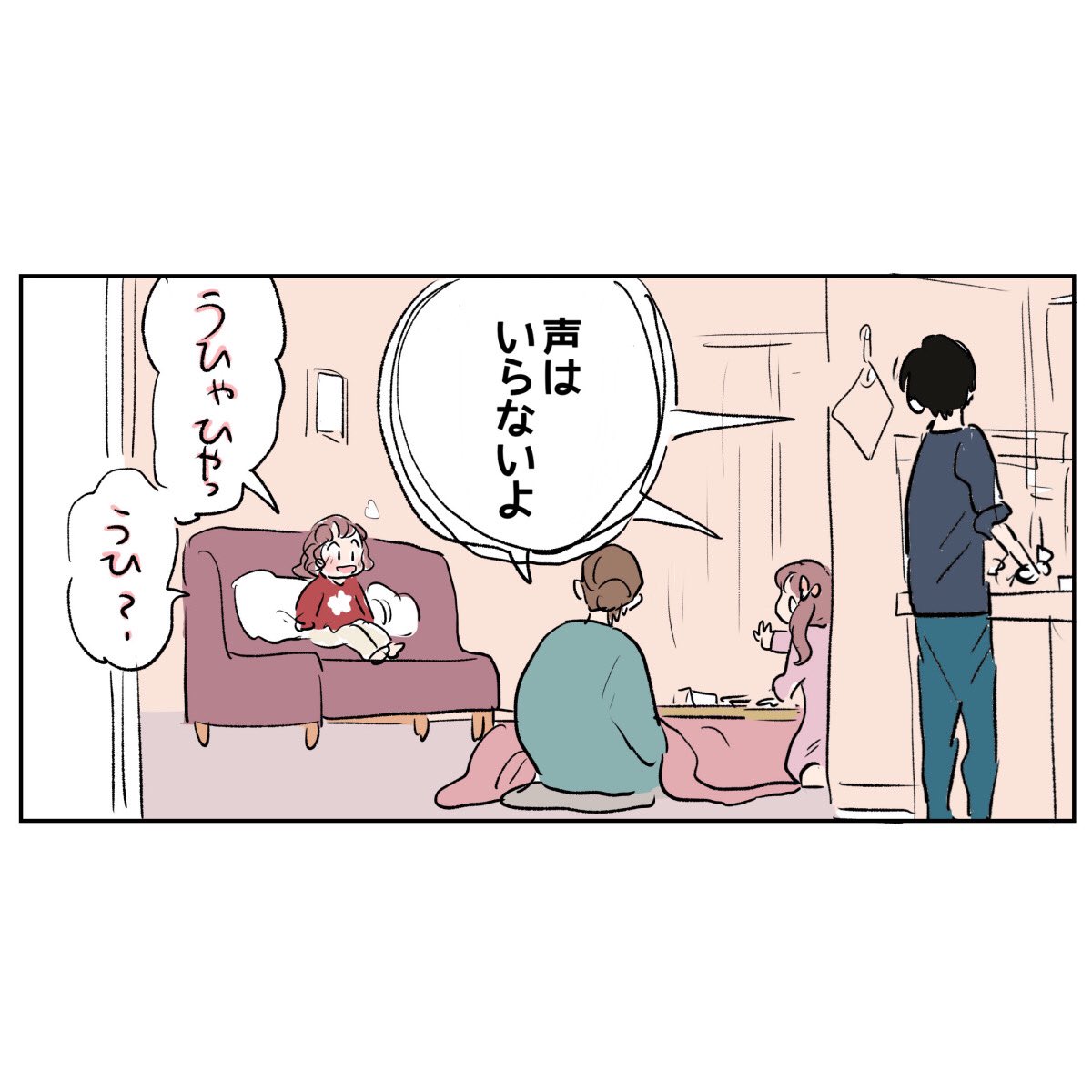 日常🌼
ツッコミの声が揃いました 