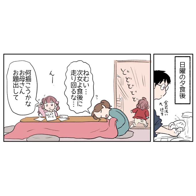 日常🌼
ツッコミの声が揃いました 