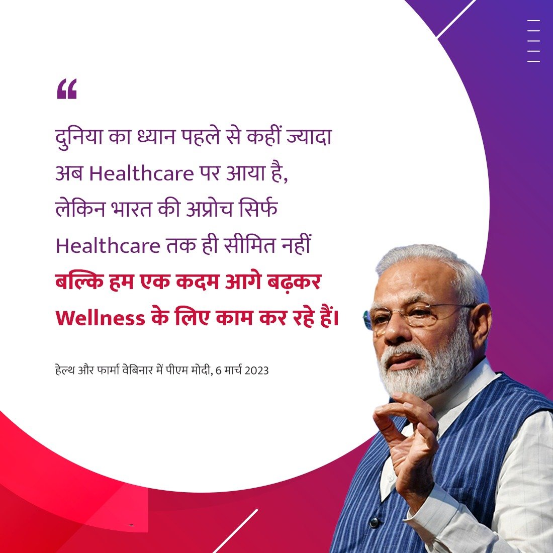 Ministry of health on twitter rt pmoindia 