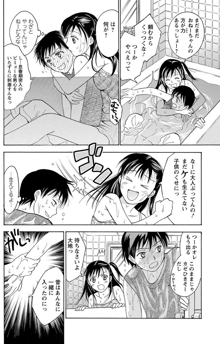 当時弟という存在への憧れと妄想が爆発して描いた漫画
【1/3】

#弟の日 