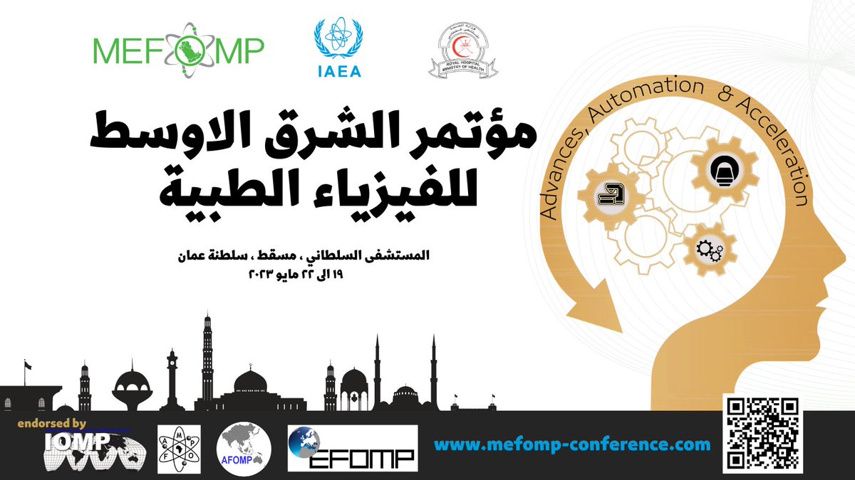 MEFOMP_'s tweet image. مؤتمر الشرق الاوسط للفيزياء الطبية MEFOMP Medical Physics Conference (19 to 22 May 2023)
 Muscat 🇴🇲