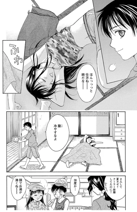 【3/3】

女子高生GIRLS HIGH
全13巻よろしくです✌️✌️ 