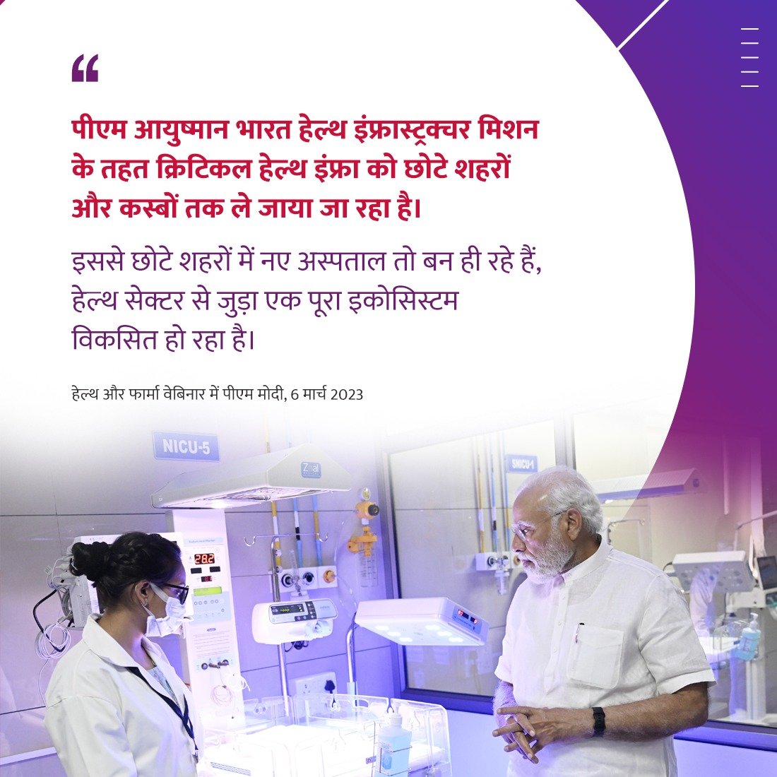 PMO India tweet media