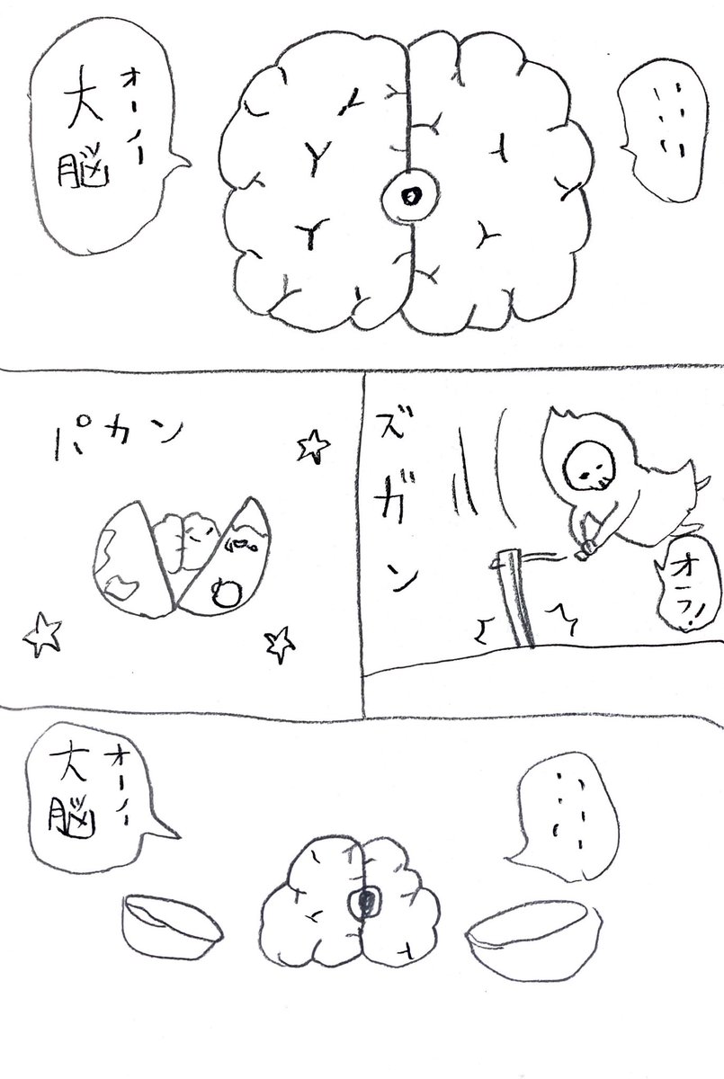 『一本それまで!』(2/2) 