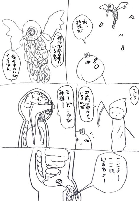 『一本それまで!』(2/2) 