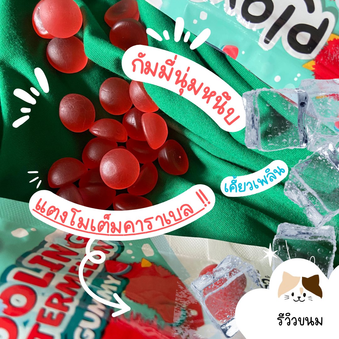 รีวิวขนม tweet media