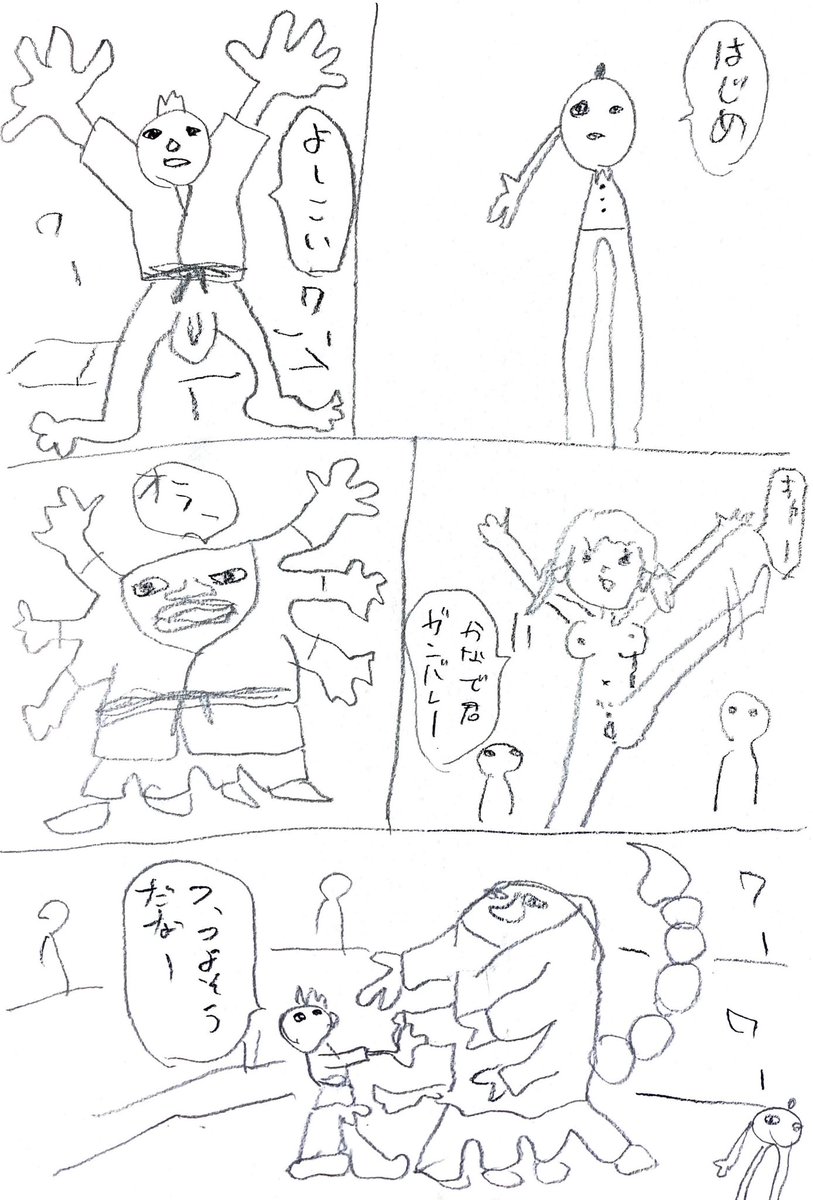 皆さんの励ましのおかげでまた漫画を描くことが出来ました✨

柔道経験者だからこそ描けるハラハラドキドキの青春スポーツマンガの決定版になってますのでお楽しみください(๑╹ω╹๑ )
『一本それまで!』(1/2)
#漫画がよめるハッシュタグ 
#漫画好きさんと繋がりたい 