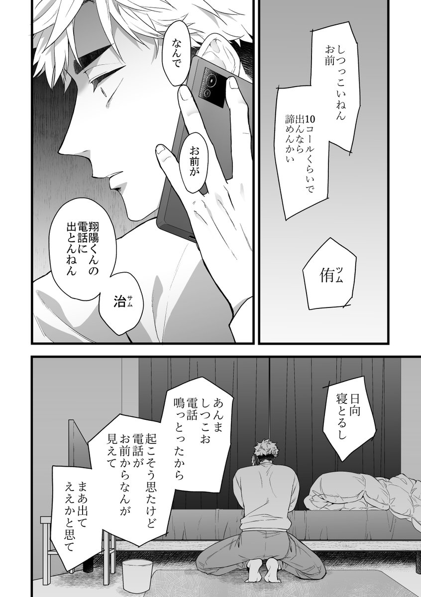 ③途中からページが飛んだりします 