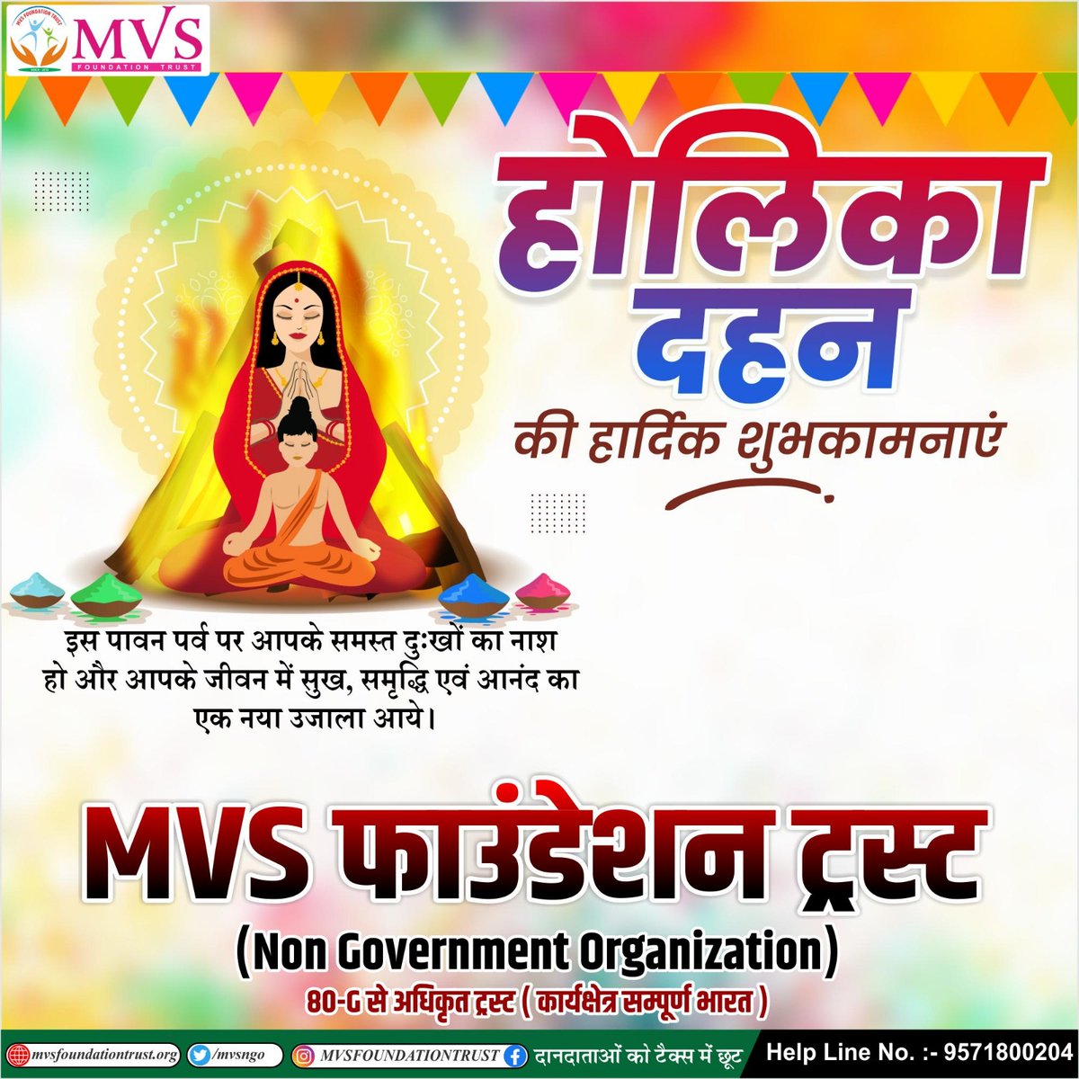 MVSNGO's tweet photo. खुशियों और रंगों का त्योहार होली के पर्व की आप सभी को हार्दिक शुभकामनाएं 🙏🙏
#happyholi #MVSFOUNDATIONTRUST https://t.co/9tdSXWbh7m