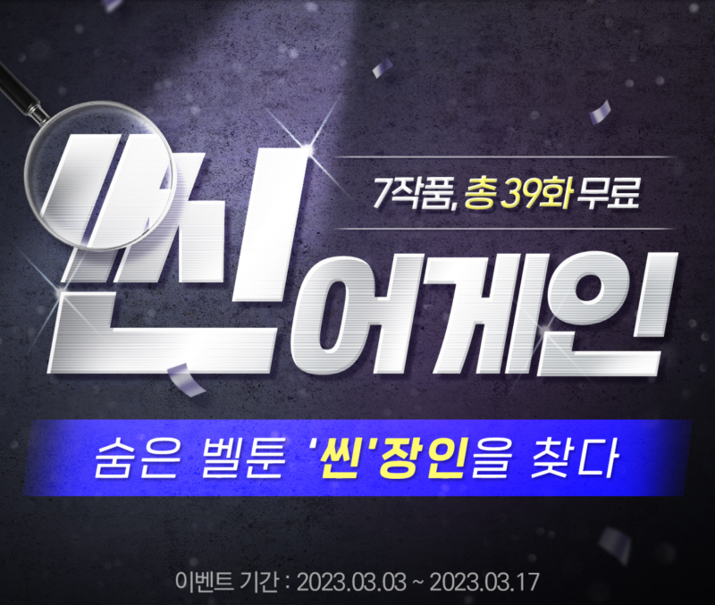 Do_n3w's tweet photo. <알아채기 쉬운>[완전판]
미스터블루에서 '씬 어게인' 프로모션 진행중입니다!
총 8화 무료에 20% 할인!! (~3/17)
https://t.co/AEBxYEDm9U

관심있으셨던 분들, 이번 기회에 한번 봐 보시는 것은 어떨까용☺️💗 https://t.co/oy6C6US567