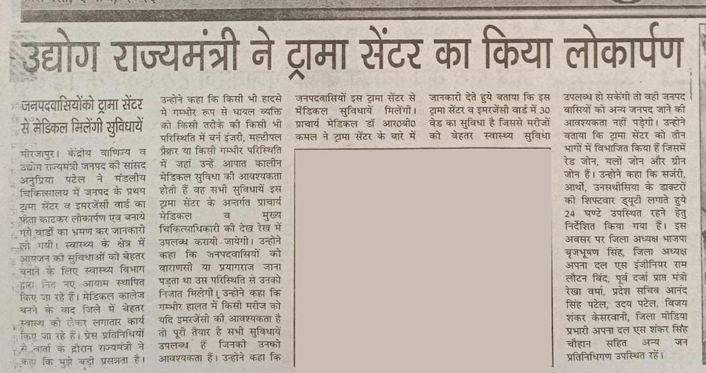 AnupriyaSPatel's tweet photo. समाचार पत्रों में https://t.co/V1XdnM54kM
