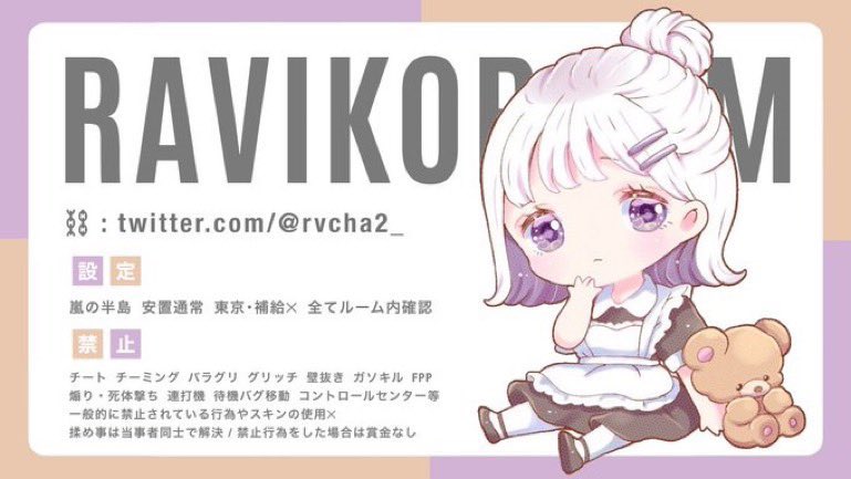 _Och7's tweet photo. ˗ˋˏ  らびこさんと初コラボ⛓ 🐈  ˎˊ˗
　
🕐｜3/6 16:30 16時半
　
🎖｜確 1000 × P 一般 500 × P
　
🔖｜@rvcha2_ @_Och7〈 応 参 〉
　　　↳ FF巻き込み◎
　
✍🏻｜ID 16:30 デュオ
　
🪧｜Pass Just ↪︎ @_Och7
　
🔎｜#デュオゲリラ #デュオゲリ #デュオ https://t.co/ftmL6puSje