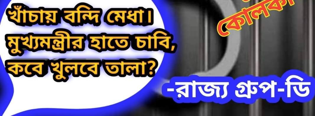 আজকের ক্যাবিনেট মিটিংয়েই নিয়োগের ব্যাপারে সিদ্ধান্ত নিন ......<a href="/abhishekaitc/">Abhishek Banerjee</a> <a href="/MamataOfficial/">Mamata Banerjee</a> <a href="/FirhadHakim/">FIRHAD HAKIM</a> @JyotipriyaMLA <a href="/ParthaAITC/">Partha Bhowmick</a> @aroopbiswasaitc <a href="/SobhandebChatt1/">Sobhandeb Chattopadhyay</a>