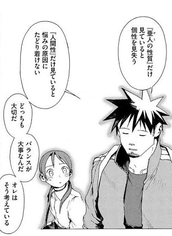 亜人ちゃんは語りたい立場の異なるものが悩みつつ、小さな勇気でお互いを理解しようとする物語初見はアニメ諏訪部順一の長台詞が