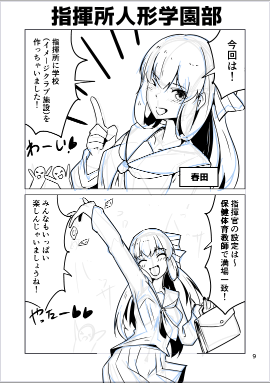 だいたいうちの春田はろくなことしない 