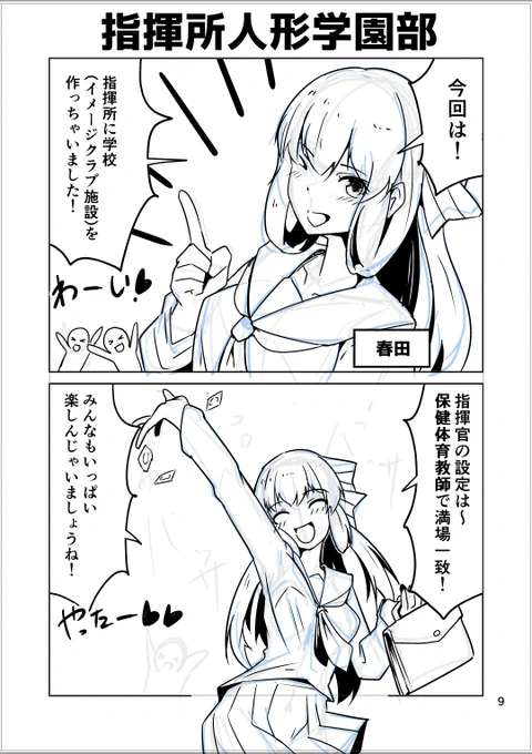 だいたいうちの春田はろくなことしない 
