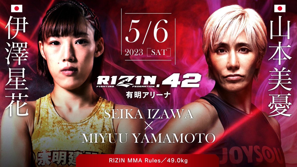 starflower2525's tweet photo. 試合決まりました！
全力で戦います。
@rizin_PR https://t.co/KaVLyktN8P