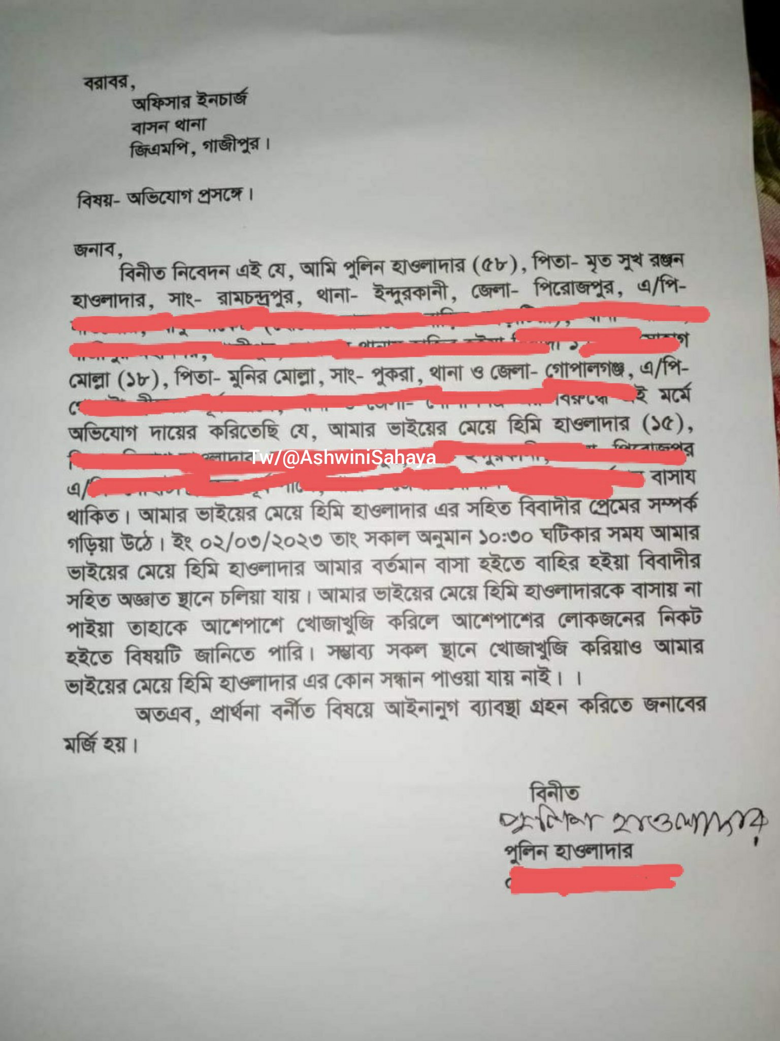 Ashwini Shrivastava on X: Himi's uncle Punil Howladar complained to the  Indurkani police station that on 232023 at 10:30 AM Mohd Sohag ran away  with Himi. After much searching, the girl's relatives