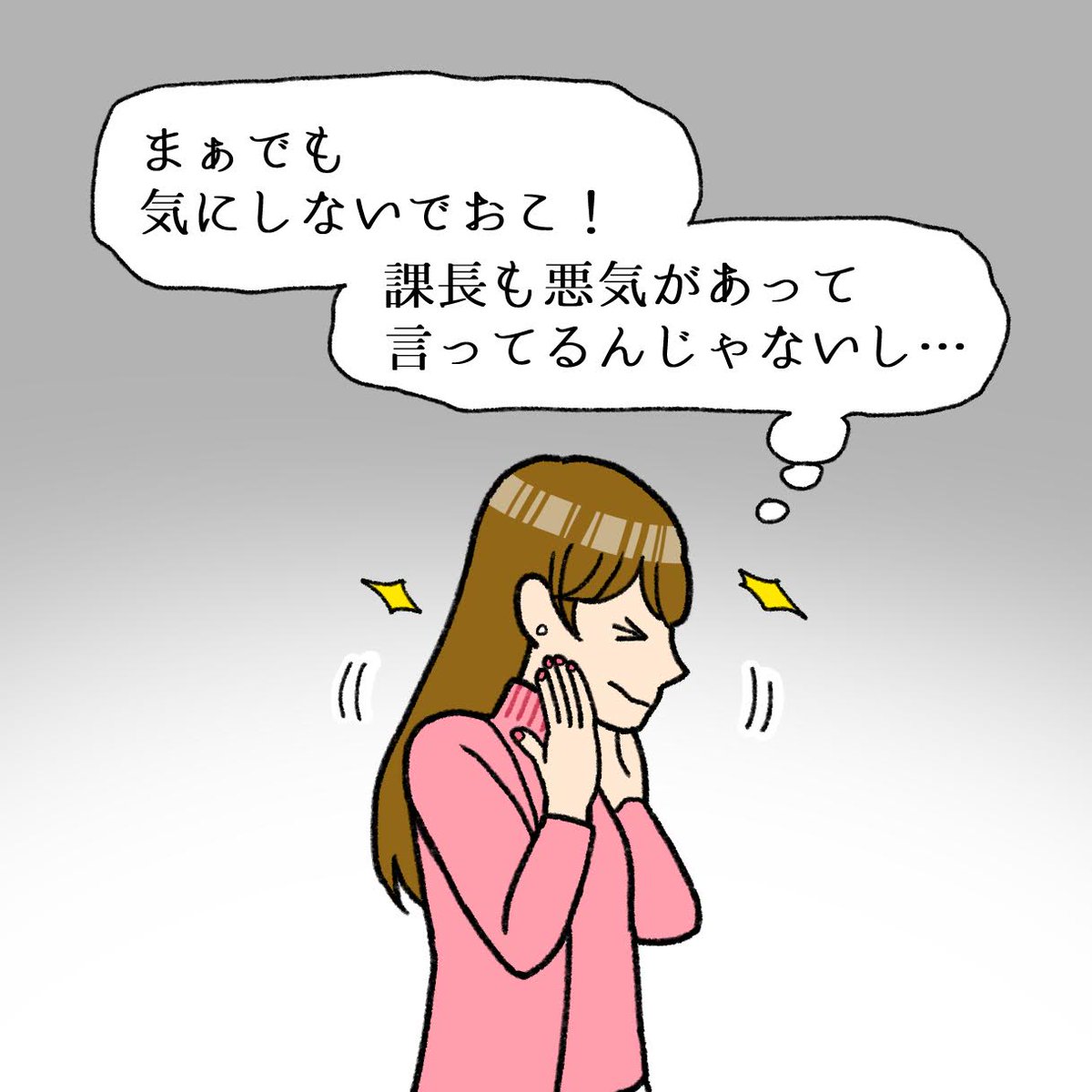 月曜日☀『今日も生きてこ❗』更新されてます😚
「相手には悪気がないから…」って我慢することあると思うんですが、自分の気持ちを殺してるのつらくない😭⁉️という訳で描きました🫶
今週も生きてこ〜👉https://t.co/jEnoFGn7W1 