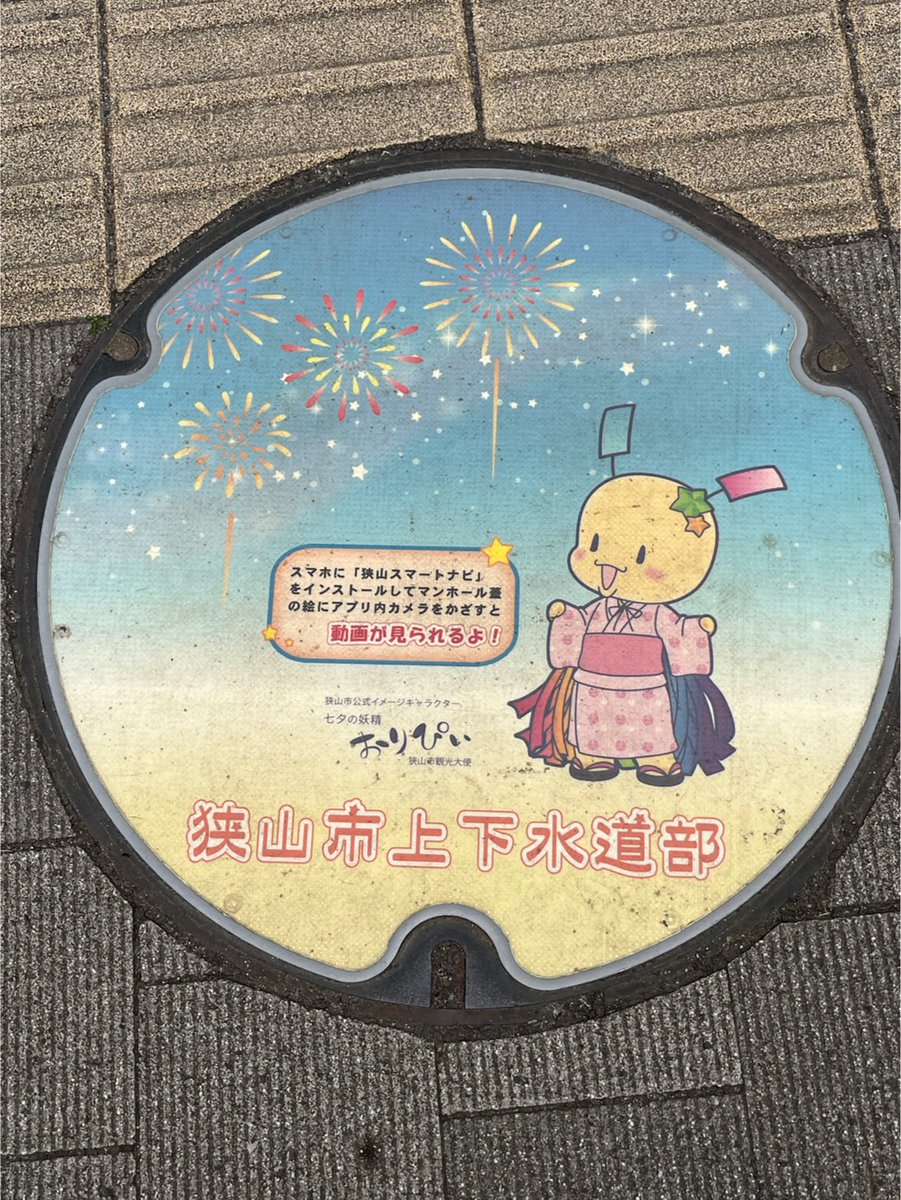 狭山市駅の近くで撮影。狭山市公式キャラクター、七夕の妖精・おりぴぃ