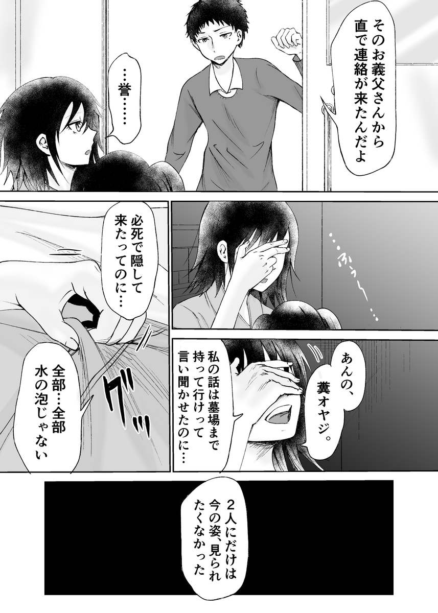 がんのステージレベル4と 診断された話  #作家は経験したことしか書けない #創作漫画  (1/2)
