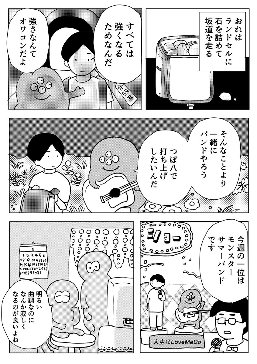 漫画、こちらもどうぞ。 