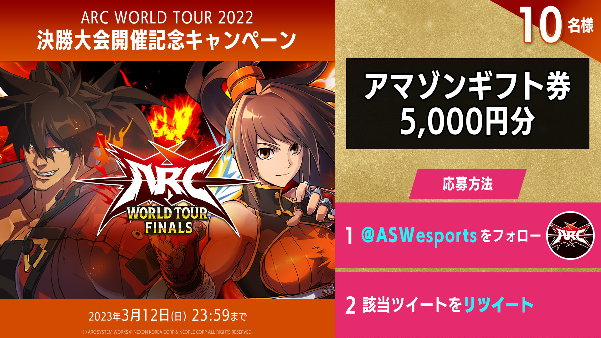 ASW_esports ┃Arc World Tour 2023 (@ASWesports) / Twitter