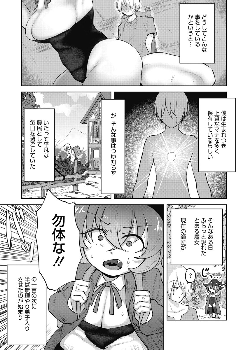 コミックホットミルク 2023年4月号 に12Pながら掲載させていただいております。
ケツデカ低身長、年齢不詳の魔女にケツ穴でマナを搾り取られる話です、なにそれ
https://t.co/OSWc41Espb
単話配信も→https://t.co/duyqbzLUoG