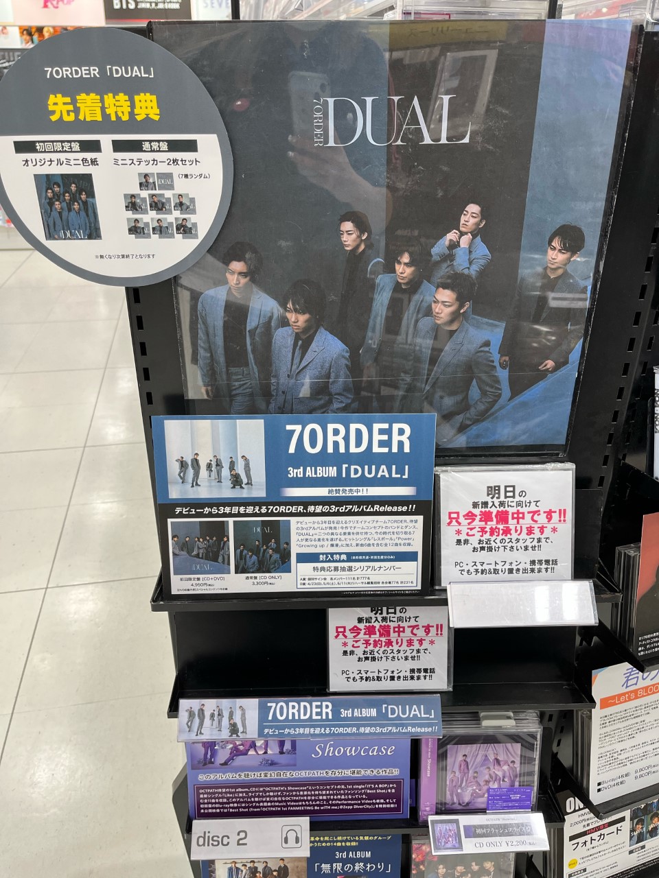 7ORDER CD,DVDセット