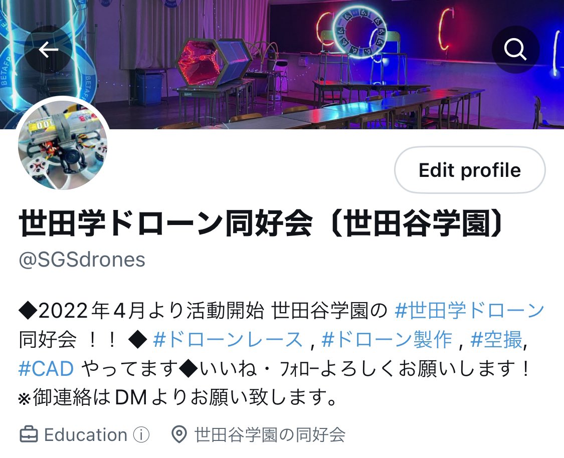 SGSdrones's tweet photo. ドローン研究会→ #ドローン同好会…⁉︎
#世田学ドローン の新たな活動や部活PVはまた後日発表致します📢 https://t.co/QsLRjVn7VI