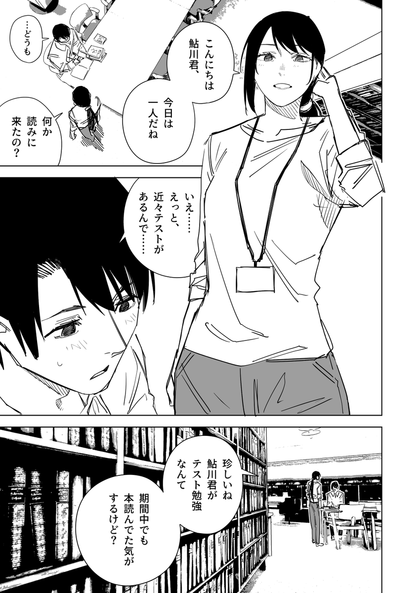 人間の99%は本で出来ている その6(2/4) 