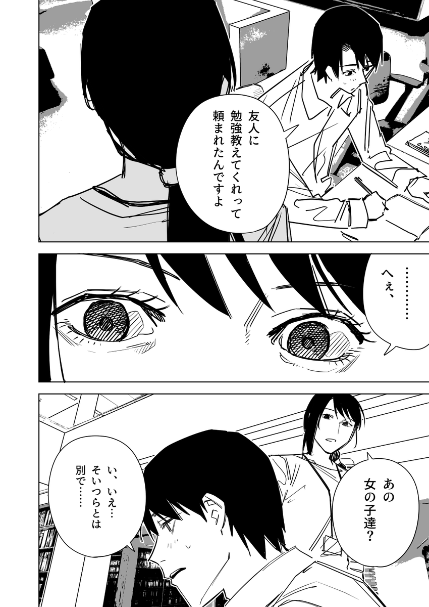 人間の99%は本で出来ている その6(2/4) 