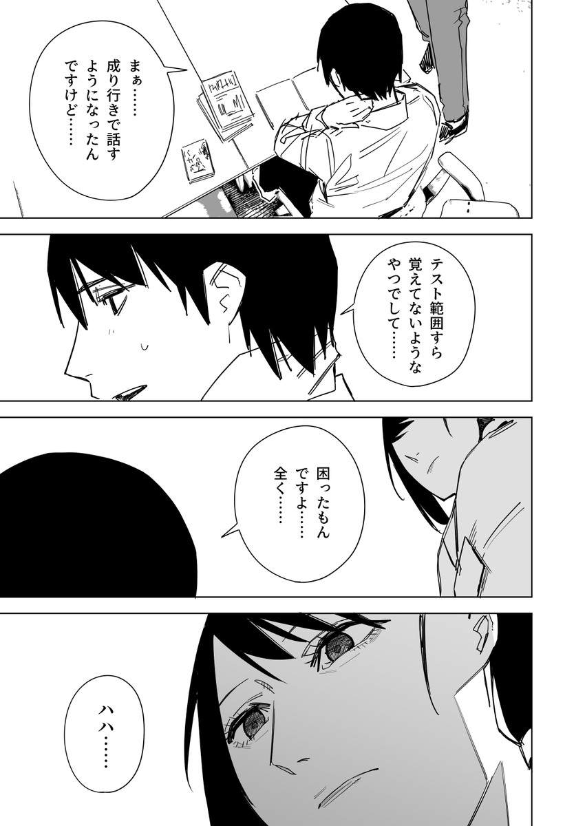 人間の99%は本で出来ている その6(2/4) 
