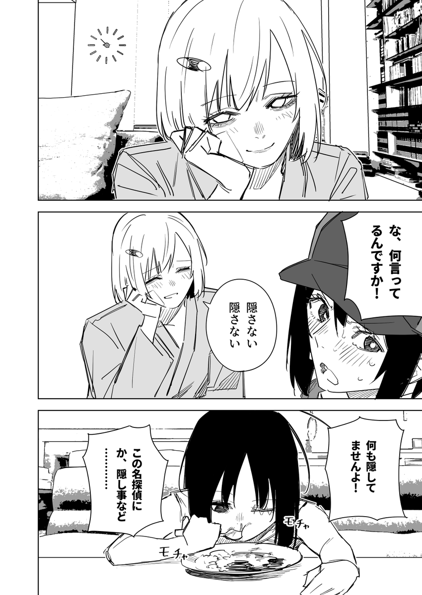 人間の99%は本で出来ている その6(2/4) 