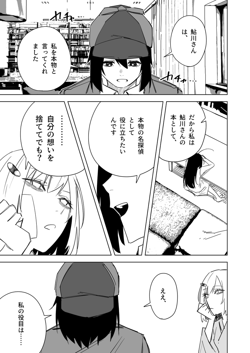 人間の99%は本で出来ている その6(4/4) 